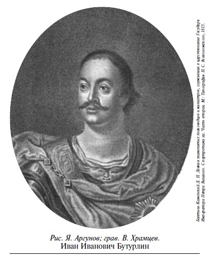 Иллюстрация к книге — Царевич Алексей [i_031.jpg]