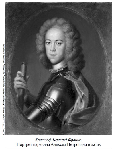 Иллюстрация к книге — Царевич Алексей [i_034.jpg]