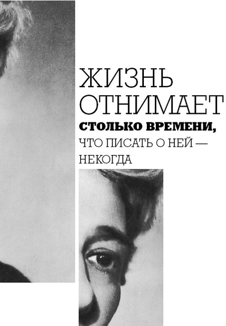 Иллюстрация к книге — Арлекин и скорбный Экклезиаст [i_005.jpg]