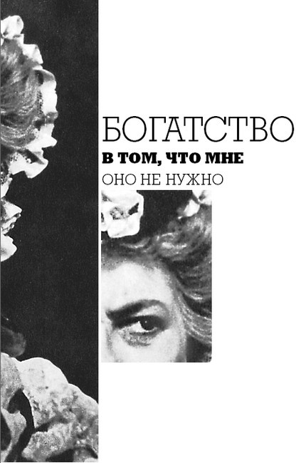 Иллюстрация к книге — Арлекин и скорбный Экклезиаст [i_007.jpg]