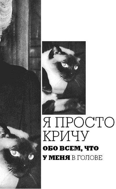 Иллюстрация к книге — Арлекин и скорбный Экклезиаст [i_015.jpg]