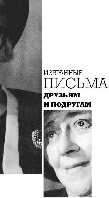 Иллюстрация к книге — Арлекин и скорбный Экклезиаст [i_027.jpg]