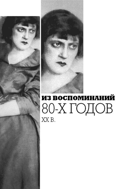 Иллюстрация к книге — Арлекин и скорбный Экклезиаст [i_029.jpg]