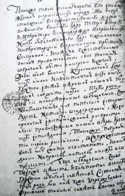 Иллюстрация к книге — Императрица Всероссийская Анна Иоанновна [i_029.jpg]