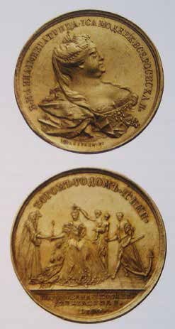 Иллюстрация к книге — Императрица Всероссийская Анна Иоанновна [i_033.jpg]