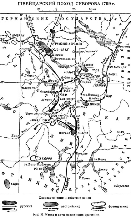 Иллюстрация к книге — Император Всероссийский Павел I Петрович [i_026.jpg]