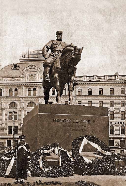 Иллюстрация к книге — Император Всероссийский Александр III Александрович [i_046.jpg]