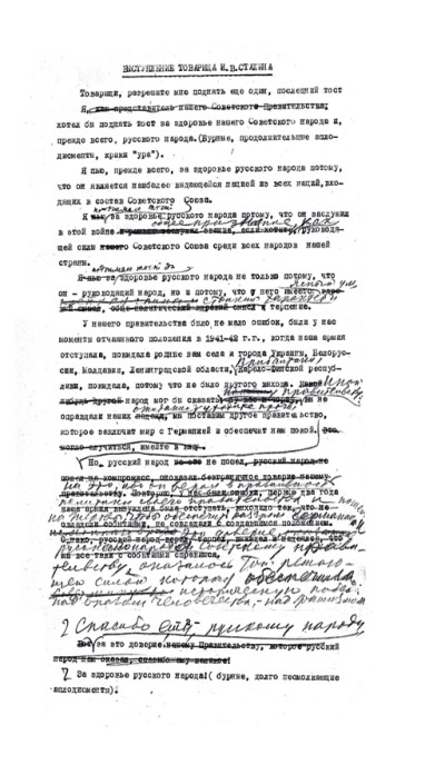 Иллюстрация к книге — Генеральный секретарь ЦК ВКП(б) Иосиф Виссарионович Сталин [i_055.jpg]