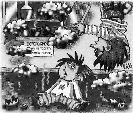 Иллюстрация к книге — Громикус против Клокудры [i_062.jpg]