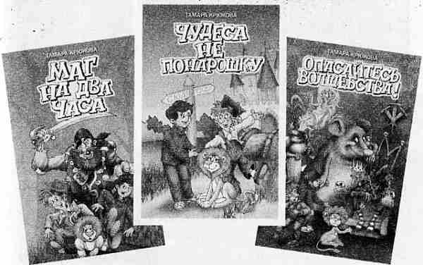 Иллюстрация к книге — Громикус против Клокудры [i_078.jpg]