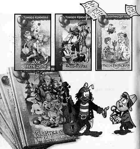 Иллюстрация к книге — Громикус против Клокудры [i_080.jpg]