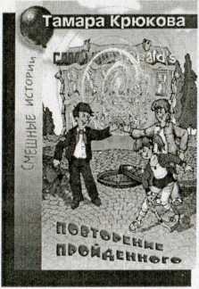 Иллюстрация к книге — Последние приключения барона Мюнхаузена, или Остров Фиаско [i_015.jpg]