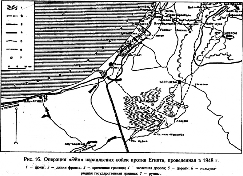 Иллюстрация к книге — Стратегия непрямых действий [i_016.jpg]