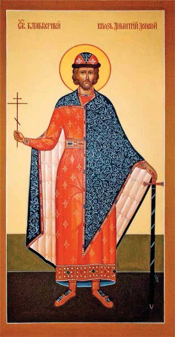Иллюстрация к книге — Великий князь Дмитрий Донской [i_002.jpg]