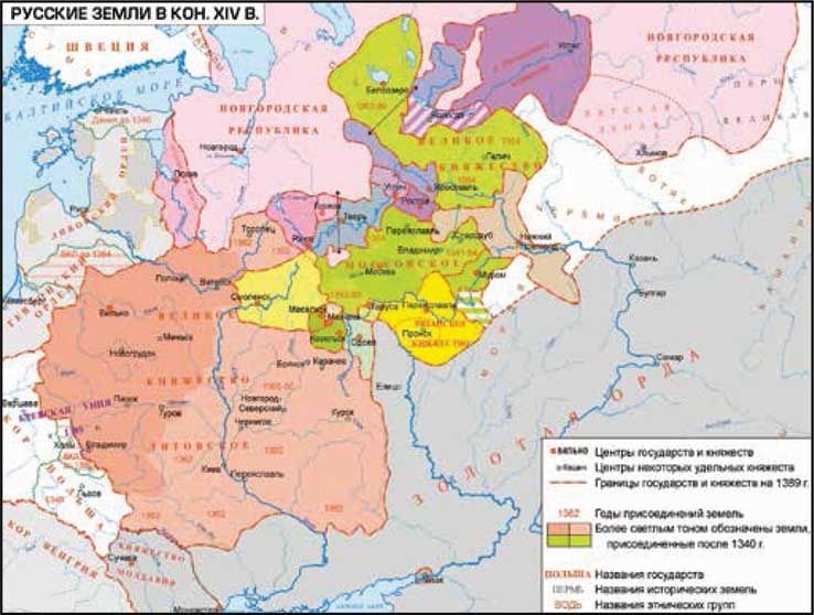 Иллюстрация к книге — Великий князь Дмитрий Донской [i_011.jpg]