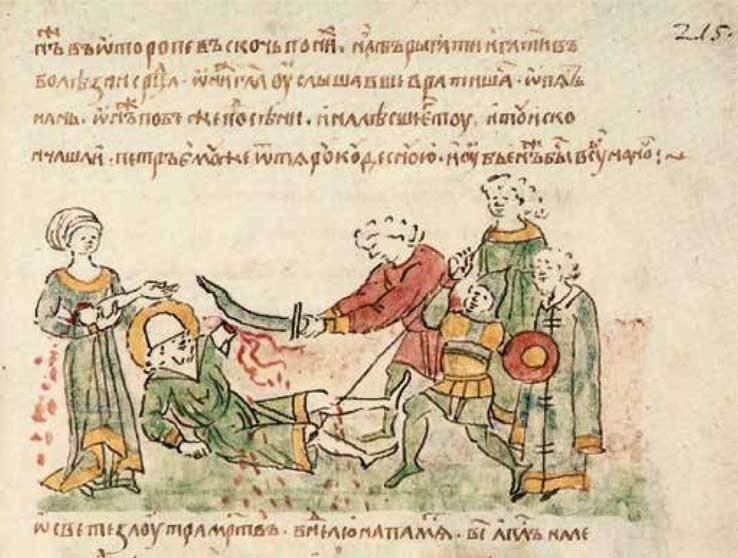 Иллюстрация к книге — Великий князь Андрей Боголюбский [i_025.jpg]