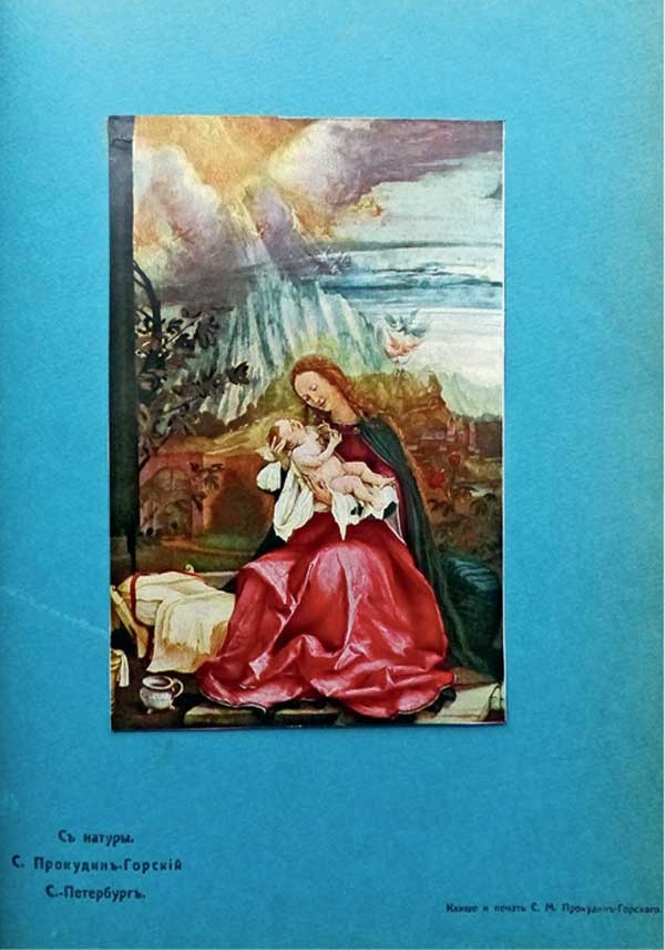 Иллюстрация к книге — Великие умы России. Том 3. Сергей Прокудин-Горский [i_022.jpg]