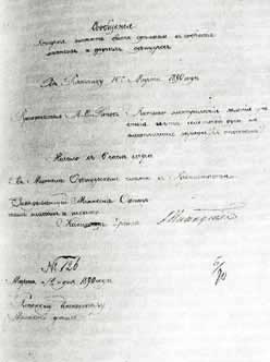 Иллюстрация к книге — Великие умы России. Том 4. Александр Попов [i_037.jpg]