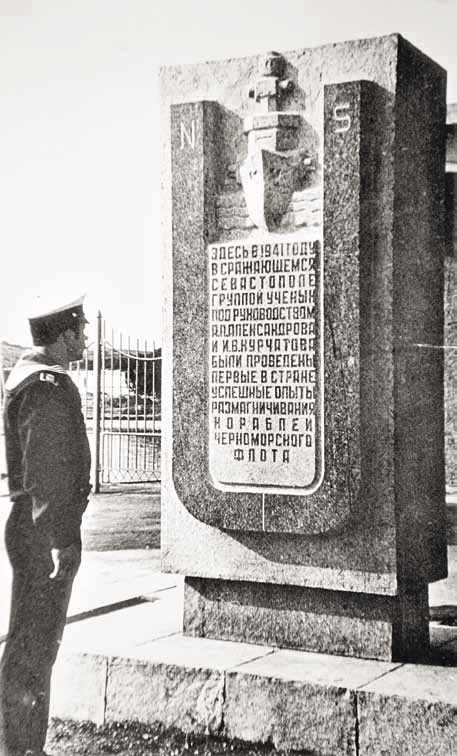 Иллюстрация к книге — Великие умы России. Том 5. Анатолий Александров [i_007.jpg]