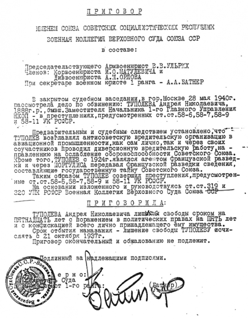 Иллюстрация к книге — Великие умы России. Том 8. Андрей Туполев [i_023.jpg]