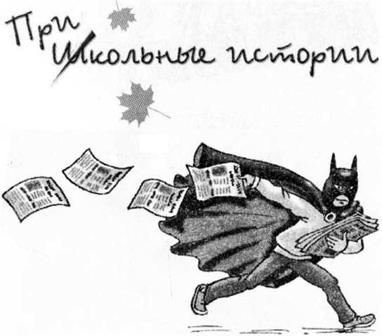 Иллюстрация к книге — Рояль в сугробе [i_001.jpg]