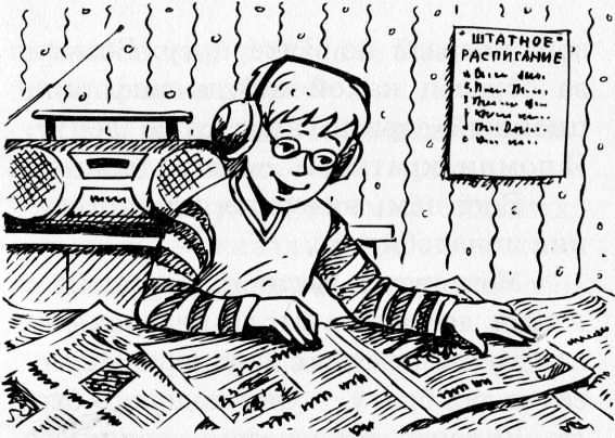 Иллюстрация к книге — Рояль в сугробе [i_007.jpg]