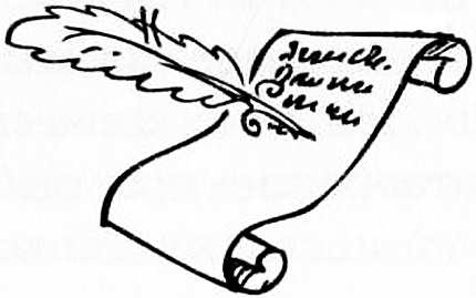 Иллюстрация к книге — Рояль в сугробе [i_030.jpg]