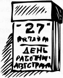 Иллюстрация к книге — Рояль в сугробе [i_032.jpg]
