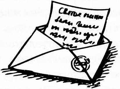 Иллюстрация к книге — Рояль в сугробе [i_041.jpg]