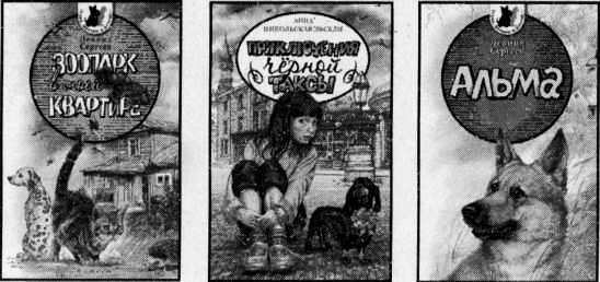 Иллюстрация к книге — Рояль в сугробе [i_079.jpg]