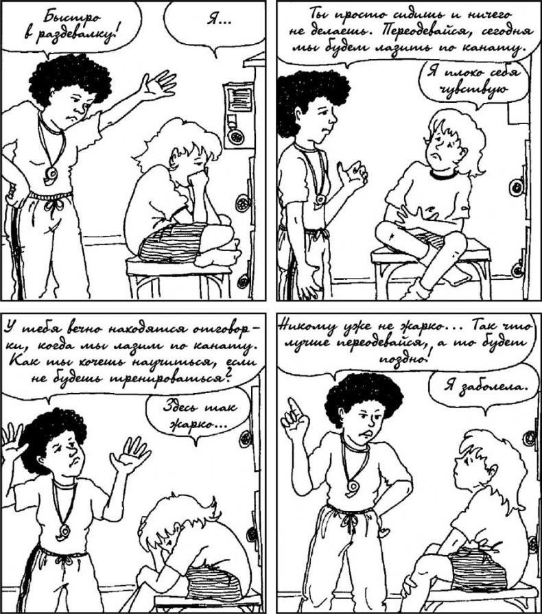 Иллюстрация к книге — Как говорить с детьми, чтобы они учились [i_005.jpg]