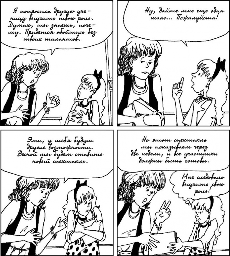 Иллюстрация к книге — Как говорить с детьми, чтобы они учились [i_022.jpg]