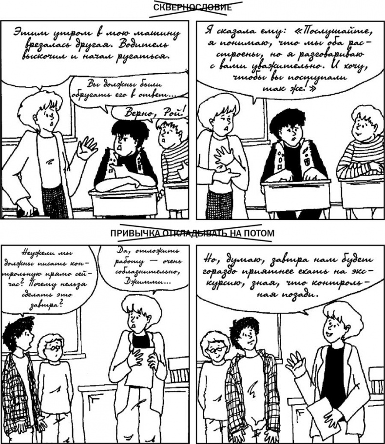 Иллюстрация к книге — Как говорить с детьми, чтобы они учились [i_041.jpg]