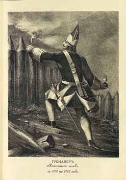 Иллюстрация к книге — Фельдмаршалы XVIII века. Ласси Петр Петрович, Миних Христофор Антонович, Бутурлин Александр Борисович, Кейт Яков Виллимович, Салтыков Петр Семенович [_40.jpg]