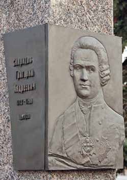 Иллюстрация к книге — Флотоводцы. Спиридов Григорий Андреевич, Ушаков Федор Федорович, Сенявин Дмитрий Николаевич, Нахимов Павел Степанович, Корнилов Владимир Алексеевич [_3.jpg]