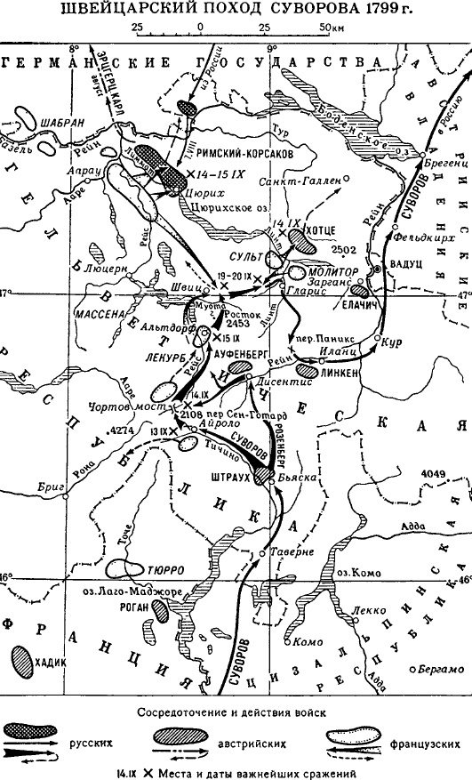 Иллюстрация к книге — Полководцы Екатерины II. Румянцев Петр Александрович, Суворов Александр Васильевич, граф Орлов Алексей Григорьевич, Потемкин Григорий Александрович [_16.jpg]