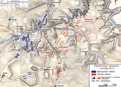 Иллюстрация к книге — Полководцы 1812 года. Книга 1. Кутузов Михаил Илларионович, Барклай-де-Толли Михаил Богданович, Багратион Петр Иванович, Витгенштейн Петр Христианович, Аракчеев Алексей Андреевич, Винцигероде Фердинанд Федорович [_24.jpg]