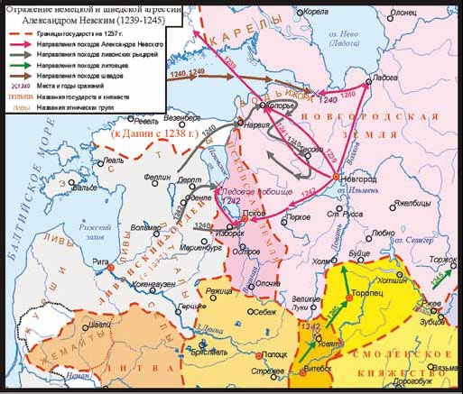 Иллюстрация к книге — Святые заступники Руси. Александр Невский, Дмитрий Донской, Довмонт Псковский, Владимир Серпуховской [_8.jpg]