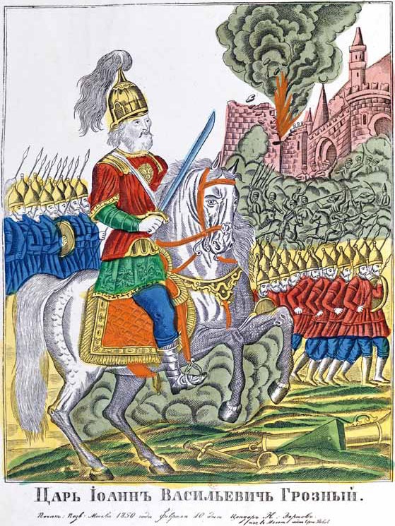 Иллюстрация к книге — Цари-полководцы. Иван III Васильевич, Иван IV Грозный, Алексей Михайлович Тишайший, Петр I Великий [_19.jpg]