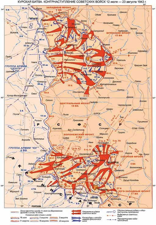 Иллюстрация к книге — Полководцы Великой Отечественной. Книга 2. Алексей Антонов, Константин Рокоссовский, Михаил Ефремов, Иван Баграмян, Иван Конев [_5.jpg]