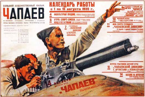 Иллюстрация к книге — Красные полководцы. Сергей Каменев, Семен Будённый, Михаил Фрунзе, Василий Чапаев, Василий Блюхер, Михаил Тухачевский [_30.jpg]