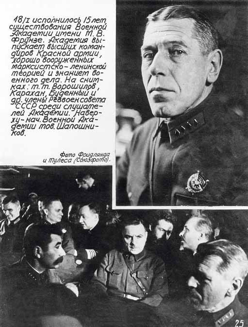 Иллюстрация к книге — Полководцы Великой Отечественной. Книга 3. Борис Шапошников, Василий Чуйков, Михаил Катуков, Николай Ватутин, Николай Кузнецов, Иван Черняховский [_3.jpg]