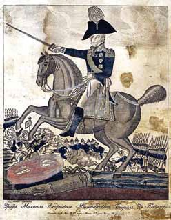 Иллюстрация к книге — Полководцы 1812 года. Книга 2. Николай Раевский, Михаил Милорадович, Алексей Ермолов, Александр I Благословенный, Иван Паскевич, Денис Давыдов [_10.jpg]