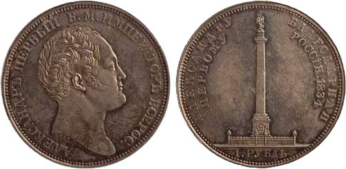 Иллюстрация к книге — Полководцы 1812 года. Книга 2. Николай Раевский, Михаил Милорадович, Алексей Ермолов, Александр I Благословенный, Иван Паскевич, Денис Давыдов [_26.jpg]