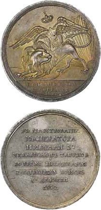 Иллюстрация к книге — Полководцы 1812 года. Книга 2. Николай Раевский, Михаил Милорадович, Алексей Ермолов, Александр I Благословенный, Иван Паскевич, Денис Давыдов [_39.jpg]