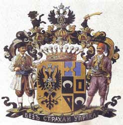 Иллюстрация к книге — Полководцы 1812 года. Книга 2. Николай Раевский, Михаил Милорадович, Алексей Ермолов, Александр I Благословенный, Иван Паскевич, Денис Давыдов [_9.jpg]