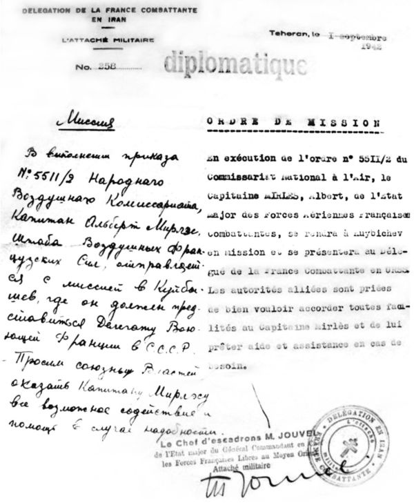 Иллюстрация к книге — Подлинная история авиаполка «Нормандия – Неман» [i_018.jpg]