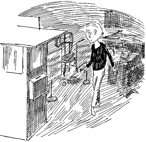 Иллюстрация к книге — Мило и волшебная будка [_004.jpg]