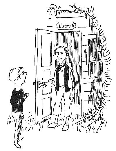 Иллюстрация к книге — Мило и волшебная будка [_042.jpg]