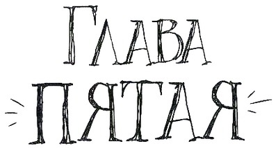 Иллюстрация к книге — Спасибо Уинн-Дикси [i_016.jpg]